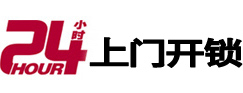 亭湖开锁公司